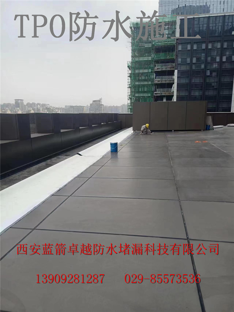西安藍(lán)箭卓越屋面防水修繕