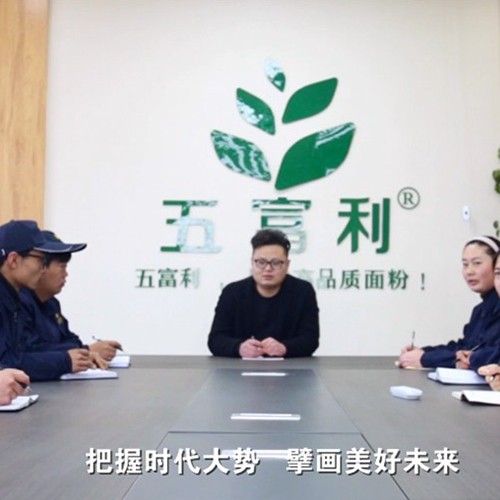 公司會議